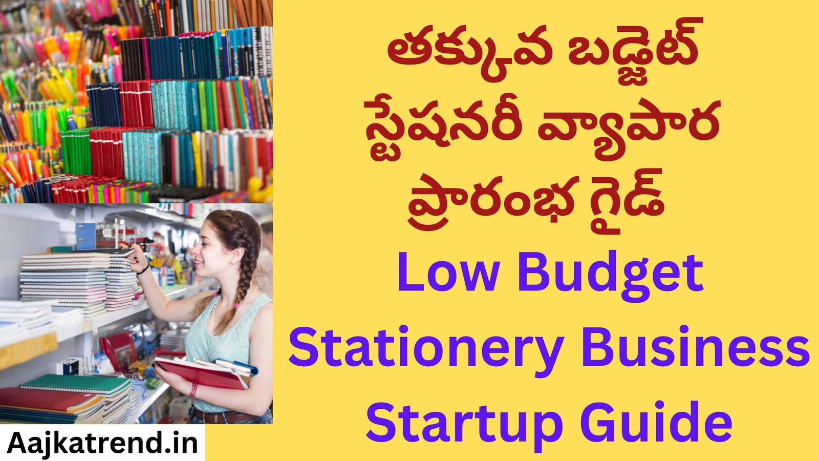 Low Budget Stationery Business Startup Guide
