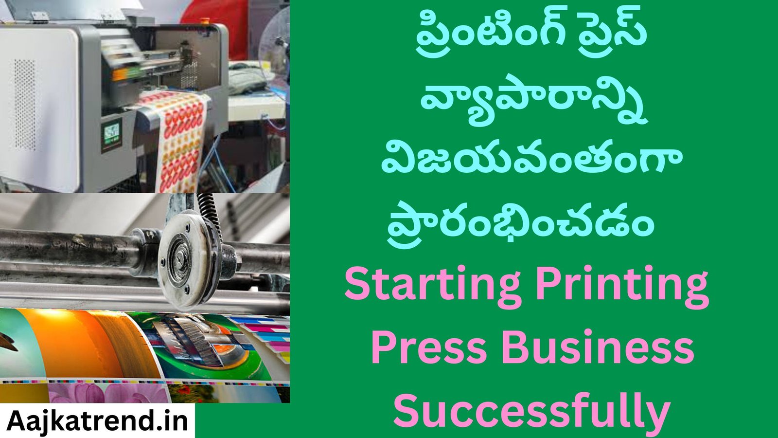 Starting Printing Press Business Successfully