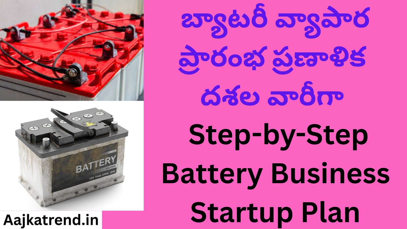 Step-by-Step Battery Business Startup Plan